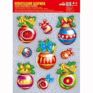 Наклейка на окно НГ Игрушки 33х24см