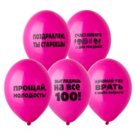 Шар с рисунком 14" Оскорбления женские розовые Шар с рисунком 14" Оскорбления женские розовые