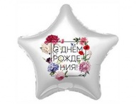 Р 18&quot; С ДР Флористика